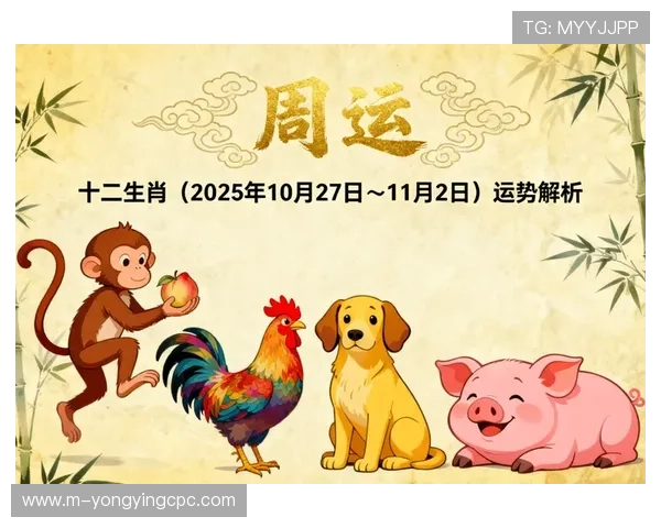 今晚香港六合彩开奖号码揭晓与走势分析全解读