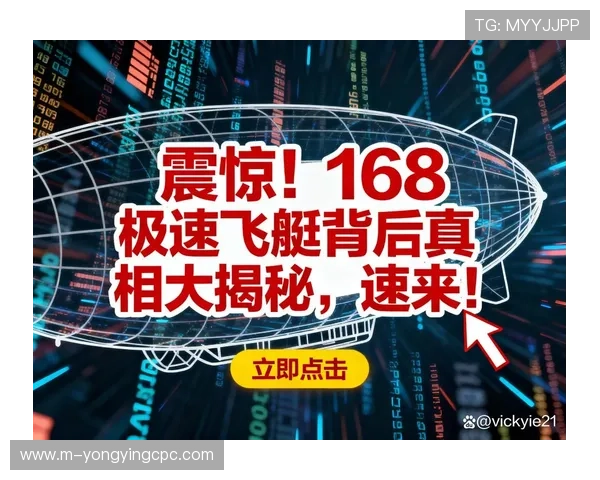 极速飞艇最新赛况解析精彩瞬间全程回顾视频分享