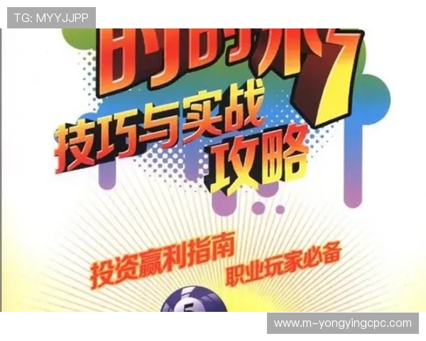 极速时时彩福利彩票玩法攻略与投注技巧全解析指南 极速时时彩福利彩票玩法攻略与投注技巧全解析指南
